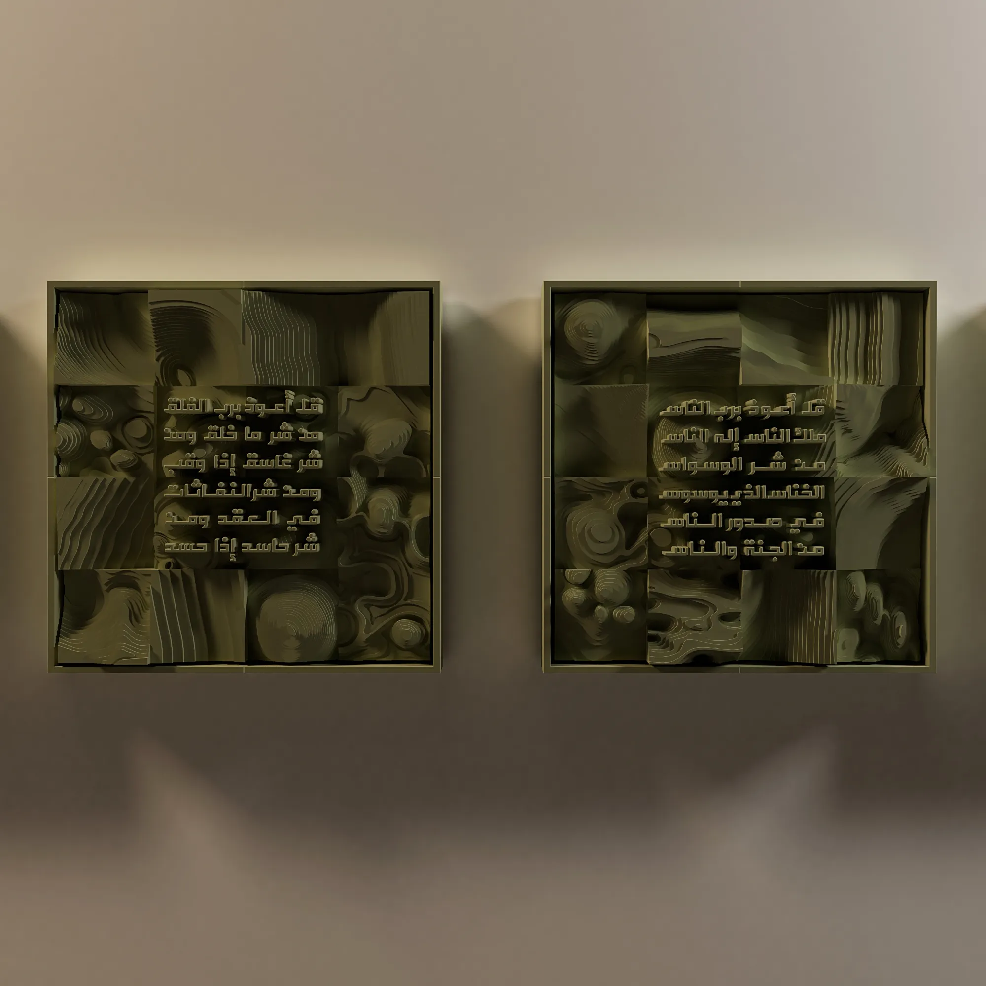 Surah Ikhlas, An-Nas, Falaq & Kafiroun-4 Quls-Separated Horizontal-(Terra) 4 Surah Ikhlas, An-Nas, Falaq & Kafiroun-4 Quls-Separated Horizontal-(Terra) - Image 4