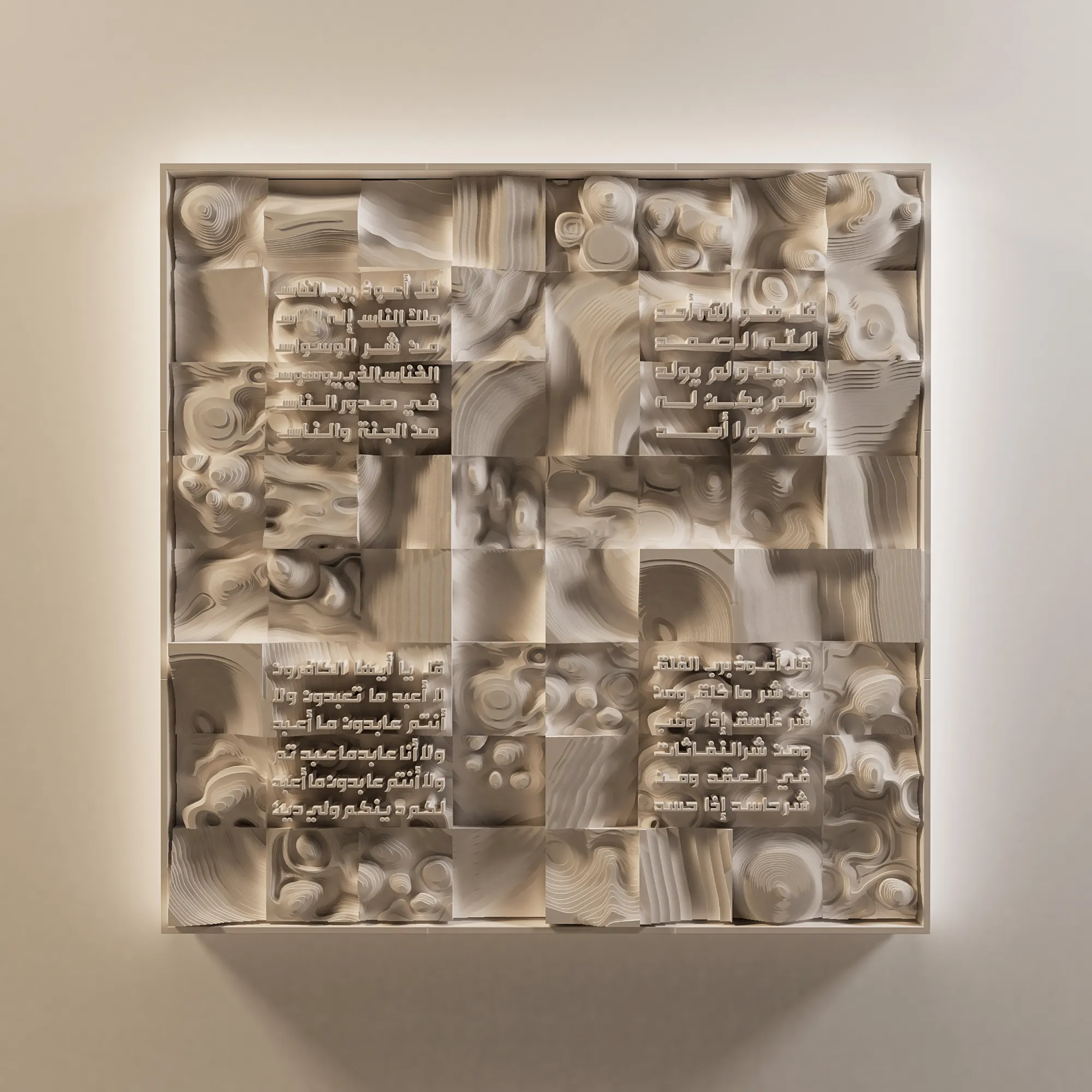 Surah Ikhlas, An-Nas, Falaq & Kafiroun-4Quls-Square-(Terra) 6 4 qul modern islamic wall sculpture - terra