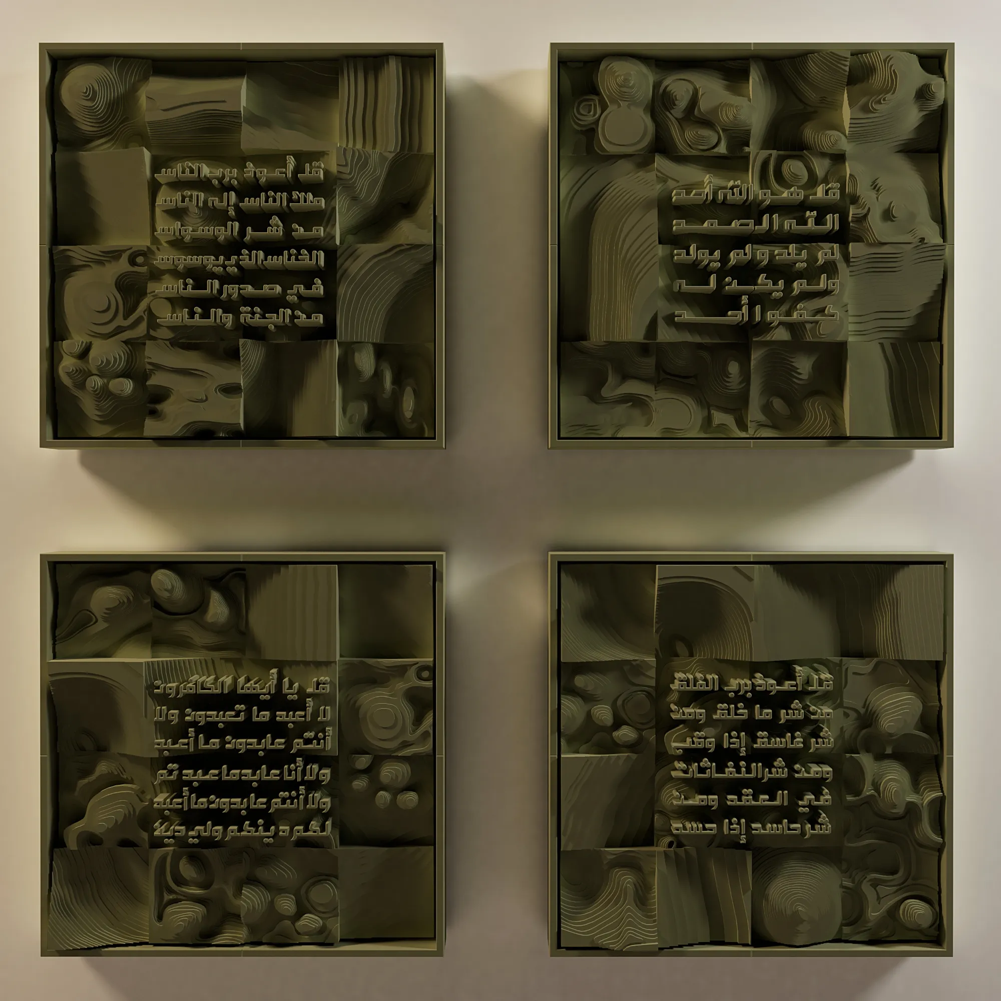 Surah Ikhlas, An-Nas, Falaq & Kafiroun-4Quls-Separated-(Terra) 4 4QUL-SQUARE-SEPARATED-TERRA-(Q3-2024) (4)