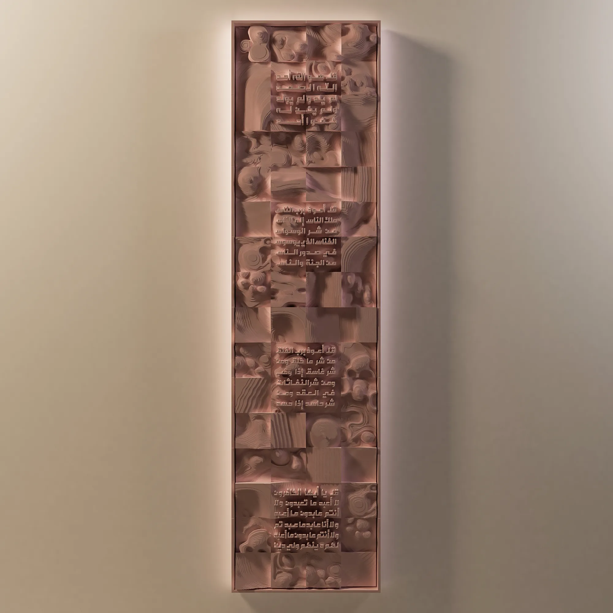 Surah Ikhlas, An-Nas, Falaq & Kafiroun-4 Quls-Vertical-(Terra) 5 4 qul in pink color sculpture