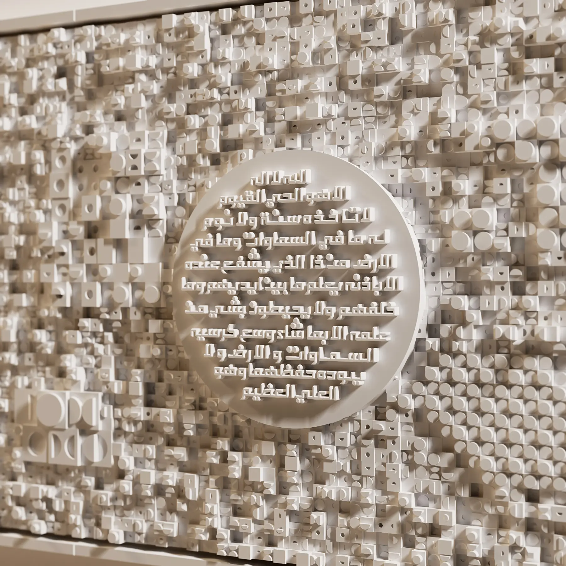 Ayatul Kursi-Horizontal-(Dyra) آية الكرسي 4 Ayatulkursi-dyra-modern-futuristic-islamic-art
