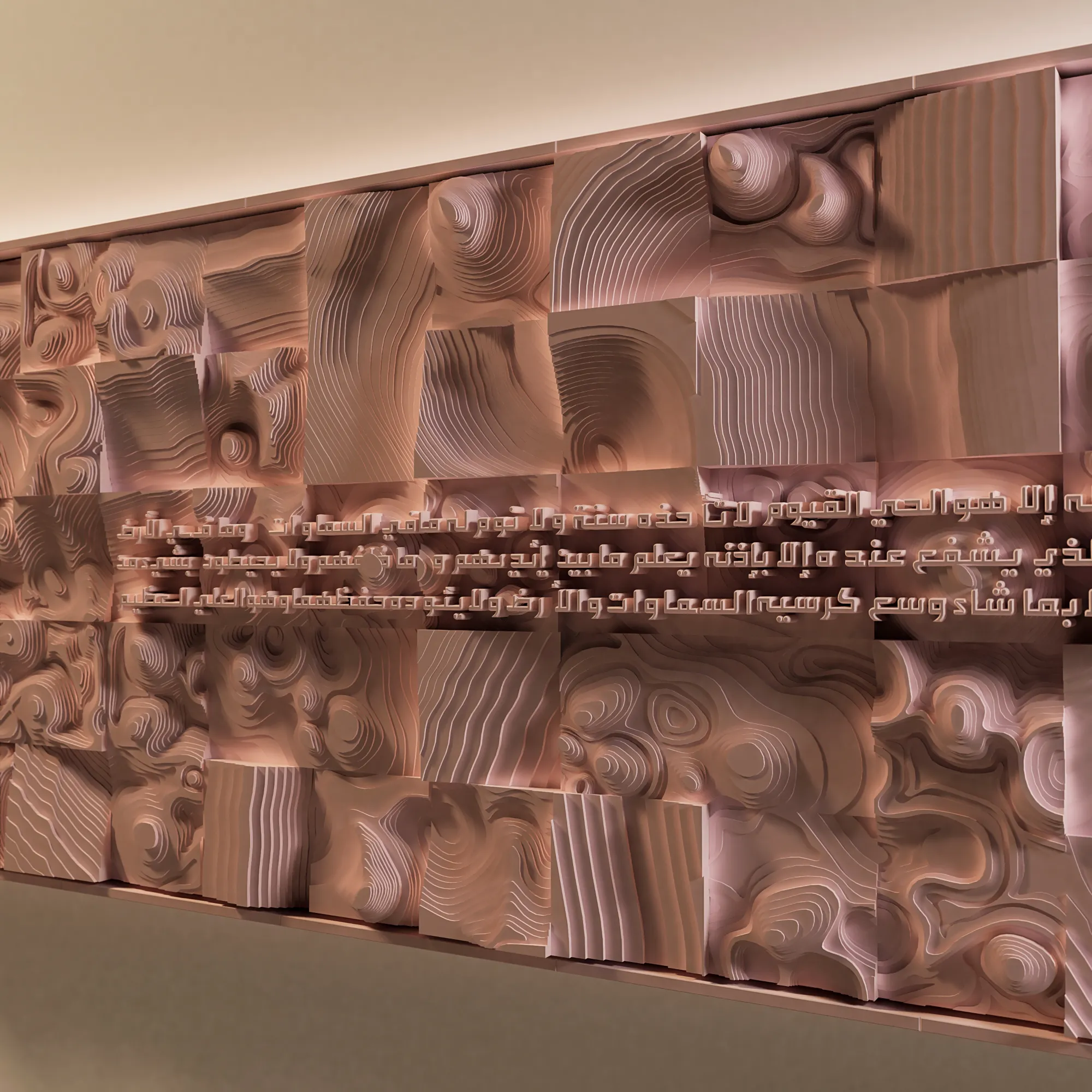 Ayatul Kursi-آية الكرسي (Terra) Horizontal Lng 4 Terra in Pink Color