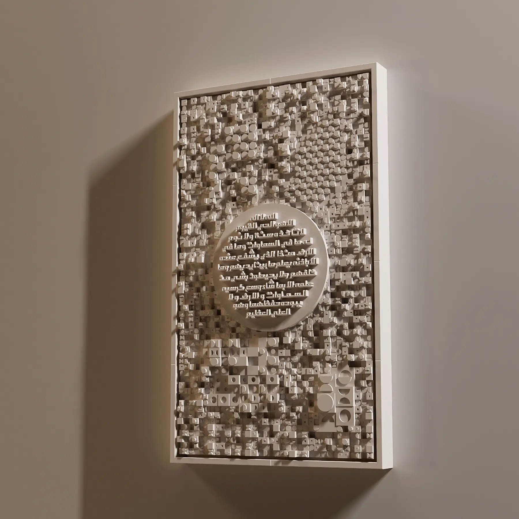 Ayatul Kursi آية الكرسي-Vertical-Center-(Dyra) 1 Ayatul Kursi آية الكرسي -Vertical-Left-Center-(Dyra)