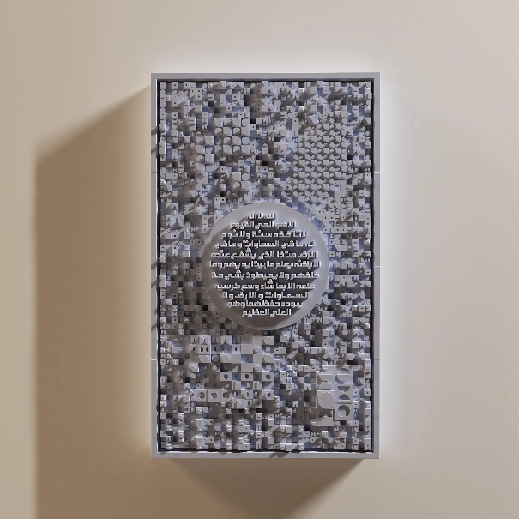 Ayatul Kursi آية الكرسي-Vertical-Center-(Dyra) 3 Ayatul Kursi آية الكرسي-Vertical-Center-(Dyra) - Image 3