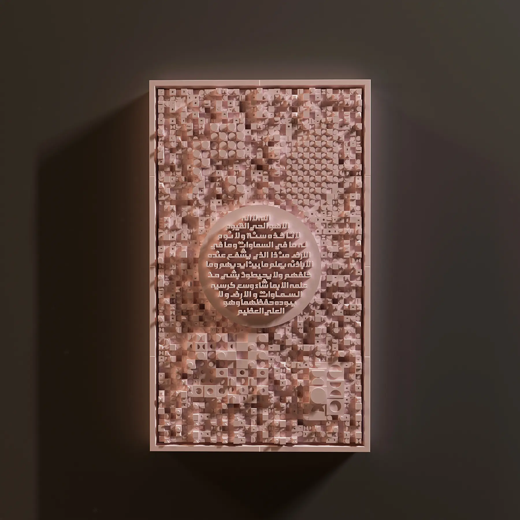 Ayatul Kursi آية الكرسي-Vertical-Center-(Dyra) 4 Ayatul Kursi آية الكرسي-Vertical-Center-(Dyra) - Image 4