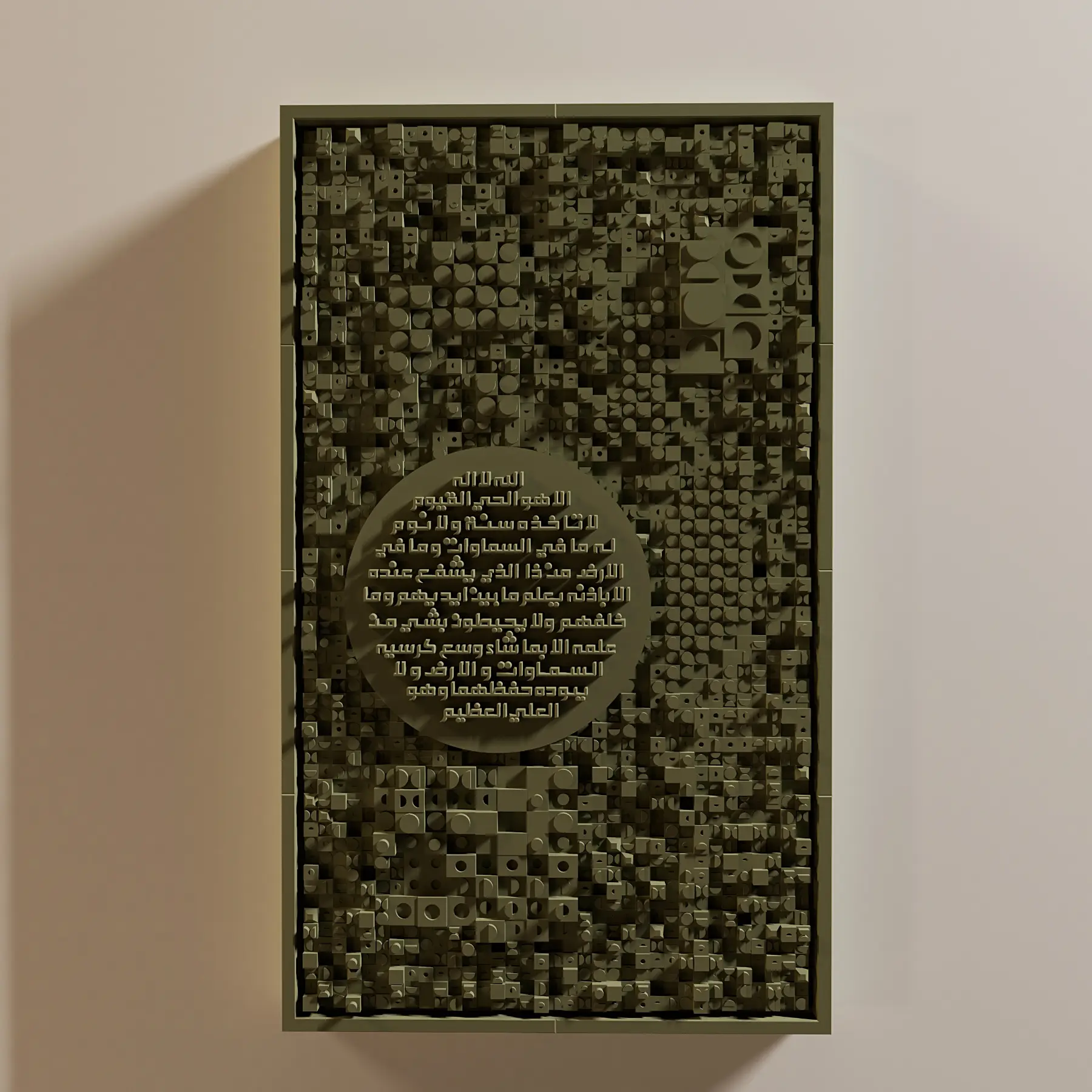 Ayatul Kursi آية الكرسي -Vertical-Left-Center-(Dyra) 3 Ayatul Kursi آية الكرسي -Vertical-Left-Center-(Dyra) - Image 3