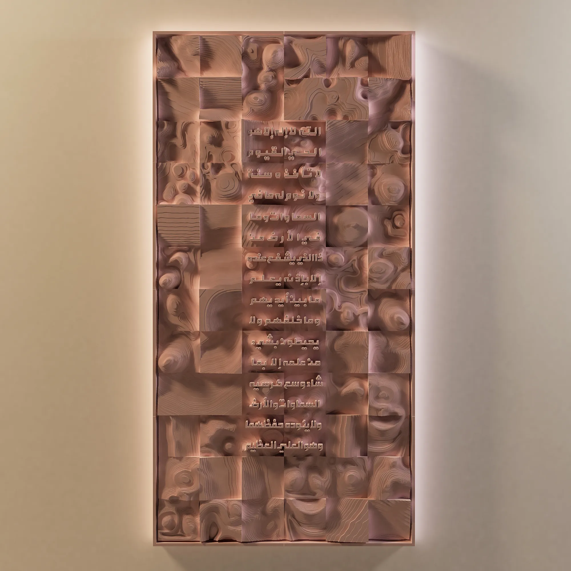 Ayatul Kursi-آية الكرسي-Vertical-(Terra) 6 Islamic art in Pink Color