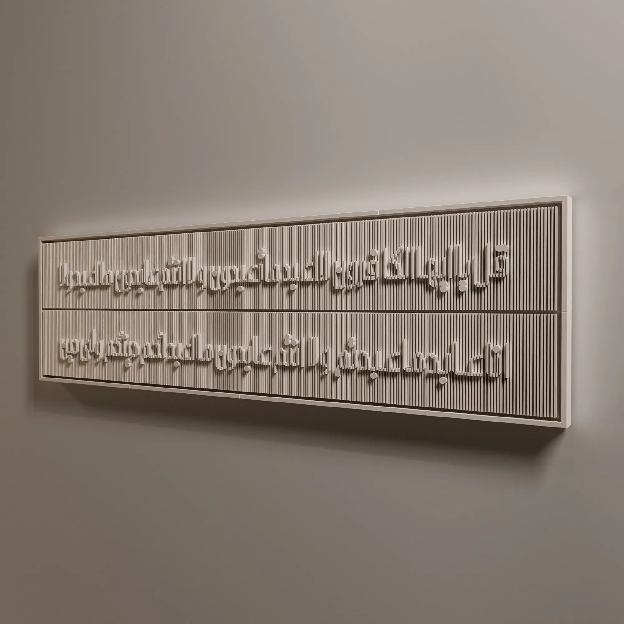 Surat Al-Kāfirūn - Two Line | سورة الكافرون (Enigma) 1 Surah Kafirun - Two line 3d calligraphy art - Enigma