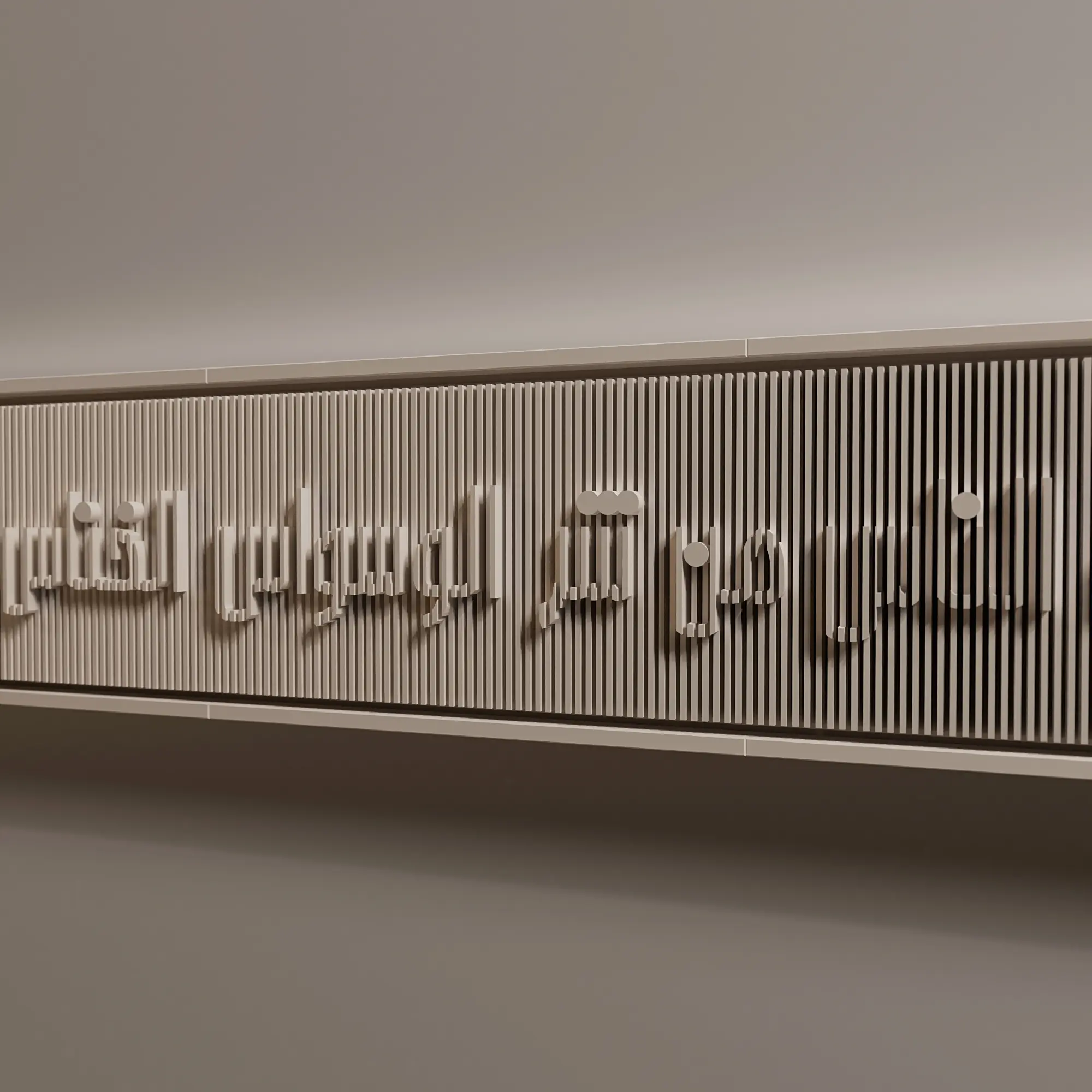 Surah Al Nas – One Line <br>سورة الناس (Enigma) 4 ENIGMA-SURAH-NAS-ONE-LINE-(Q3-2024) (1)