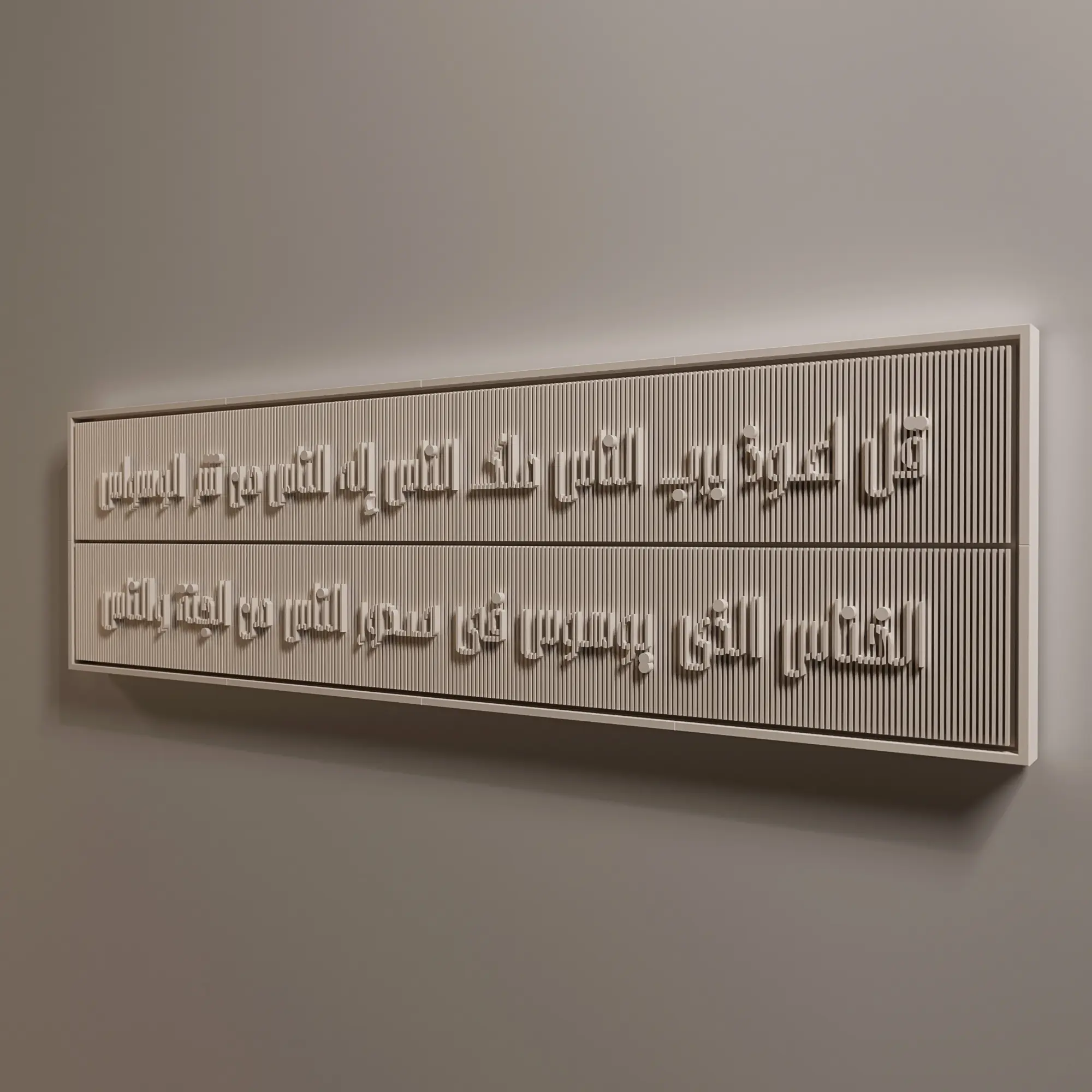 Surah Al Nas - Two Line <br> سورة الناس (Enigma) 1 Surah Al Nas Calligraphy Modern