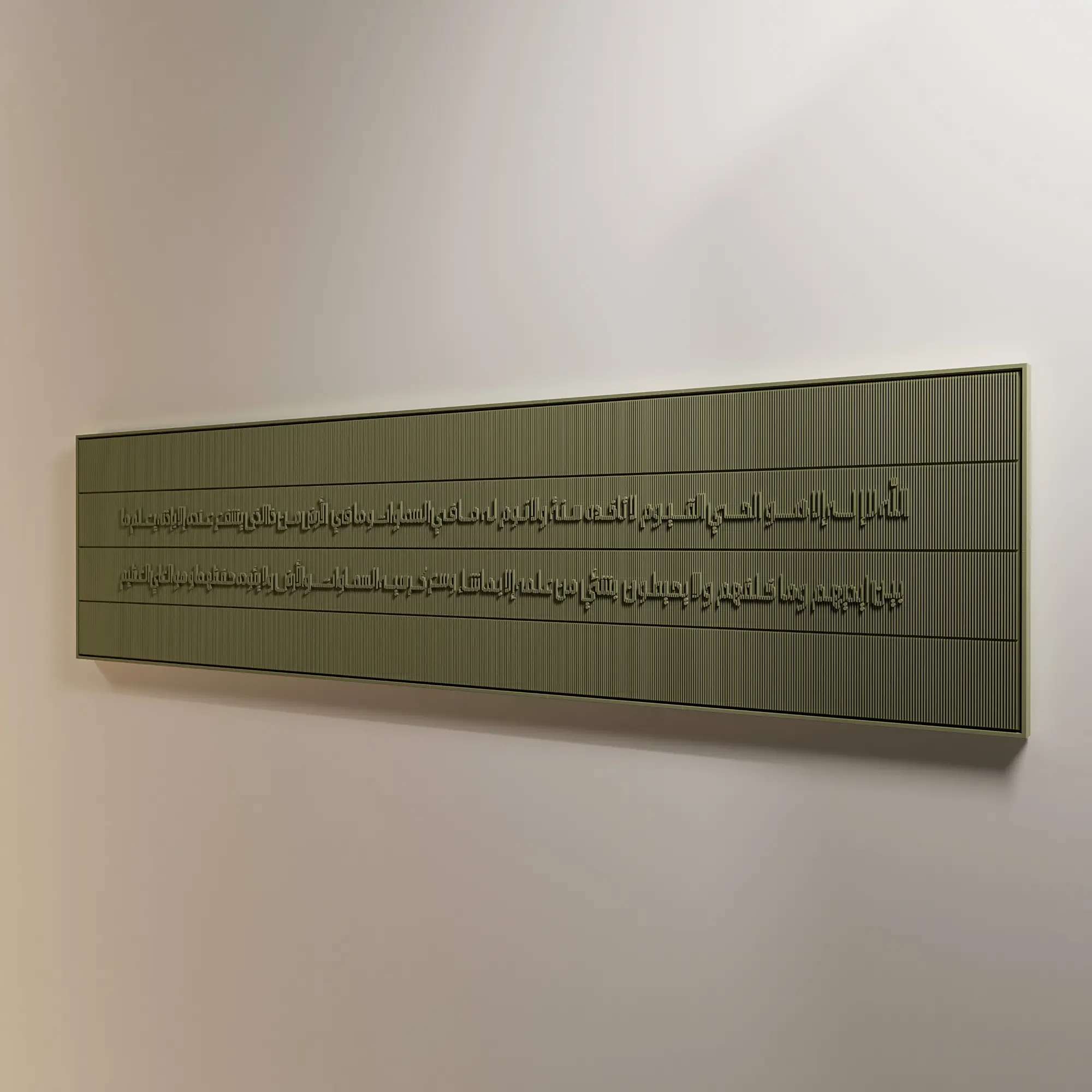 Ayat Al-Kursi (Horizontal-Large) <br> آية الكرسي (أفقي) (Enigma) 4 Ayat Al-Kursi (Horizontal-Large) <br> آية الكرسي (أفقي) (Enigma) - Image 4