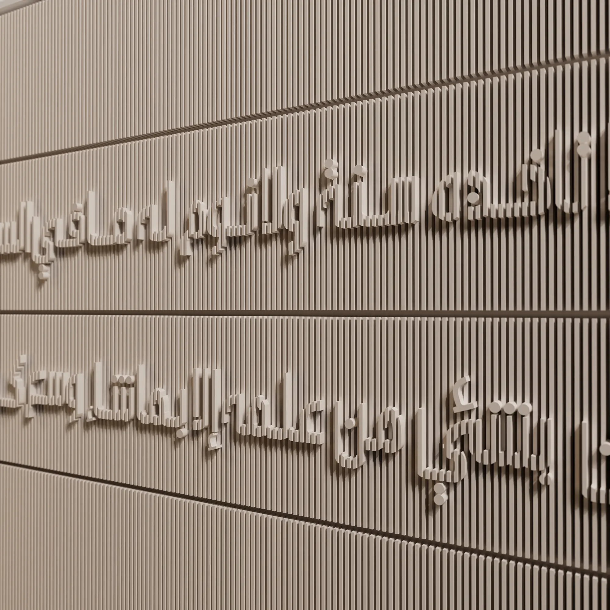 Ayat Al-Kursi (Horizontal-Large) <br> آية الكرسي (أفقي) (Enigma) 1 Ayat Al-Kursi (Horizontal-Large) آية الكرسي (أفقي) (Enigma)