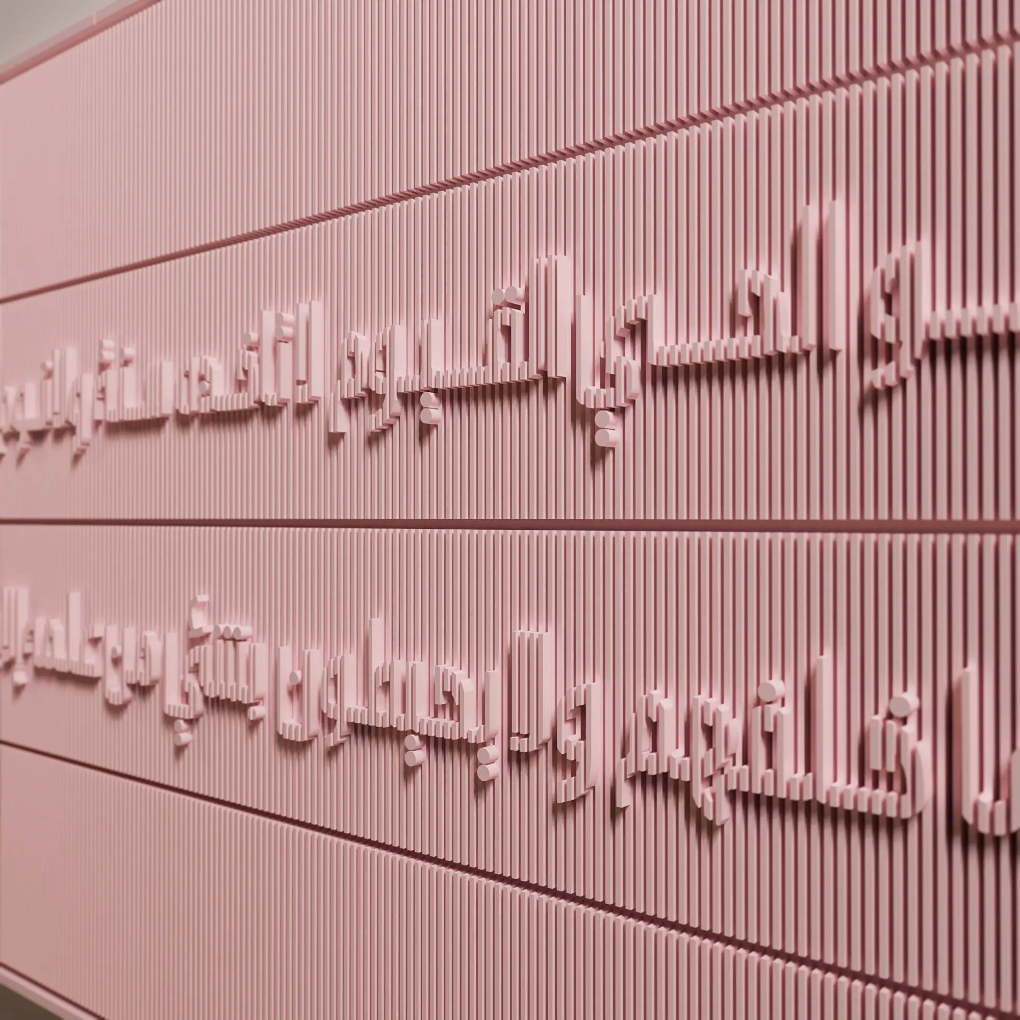Ayat Al-Kursi (Horizontal-Large) <br> آية الكرسي (أفقي) (Enigma) 3 Enigma-Ayatul-Kursi-Horizontal-(Q3-2024) (3)