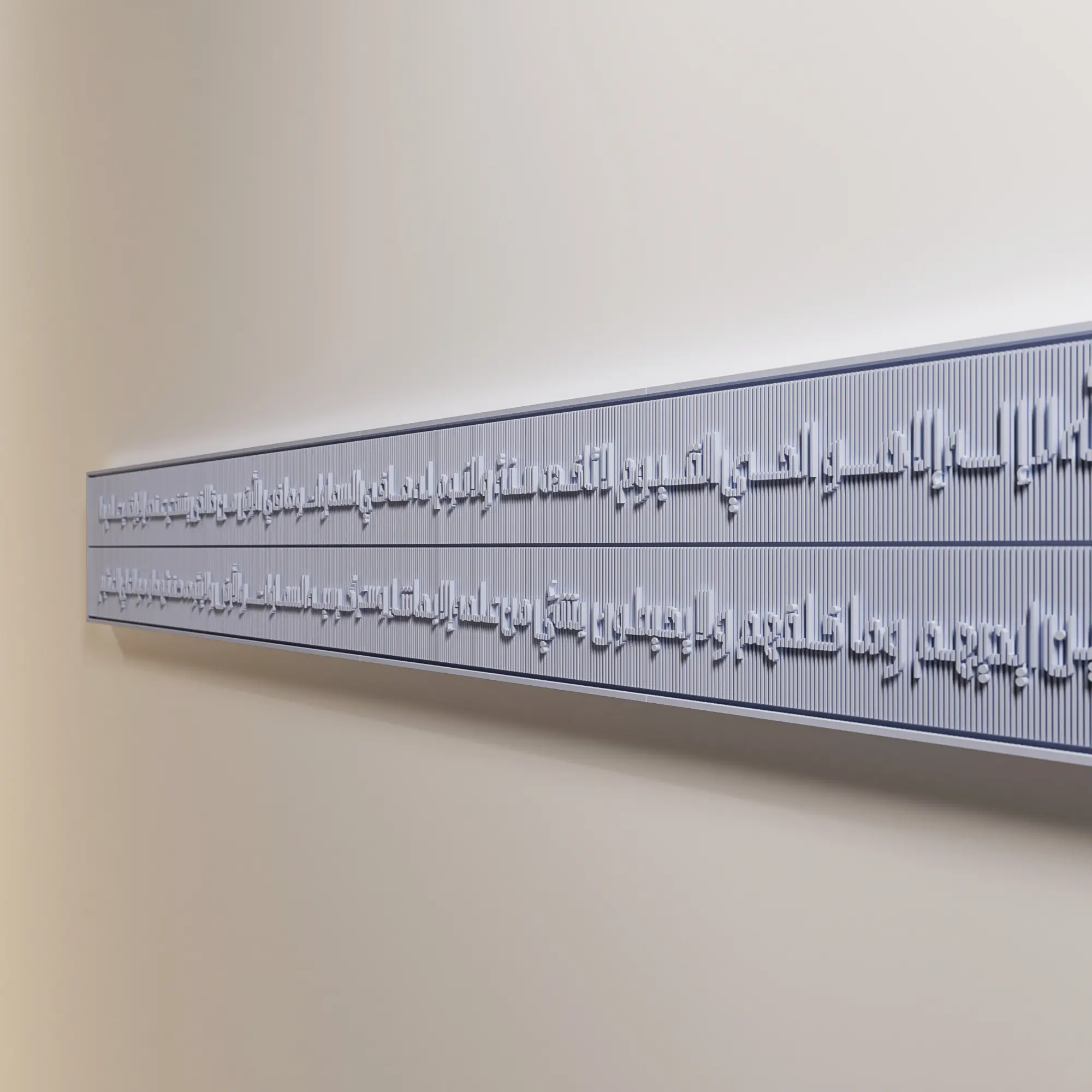 Ayat Al-Kursi (Horizontal-Two-Line-Slim) Enigma<br> آية الكرسي (أفقي) 5 Ayat Al-Kursi (Horizontal-Two-Line-Slim) Enigma<br> آية الكرسي (أفقي) - Image 5