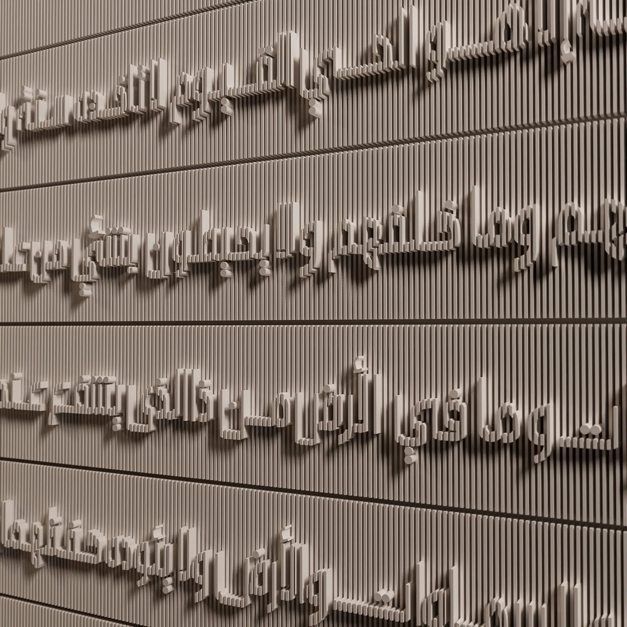 Ayat Al-Kursi (Landscape-Large) <br> آية الكرسي (Enigma) 1 Ayat Al-Kursi (Landscape-Large)