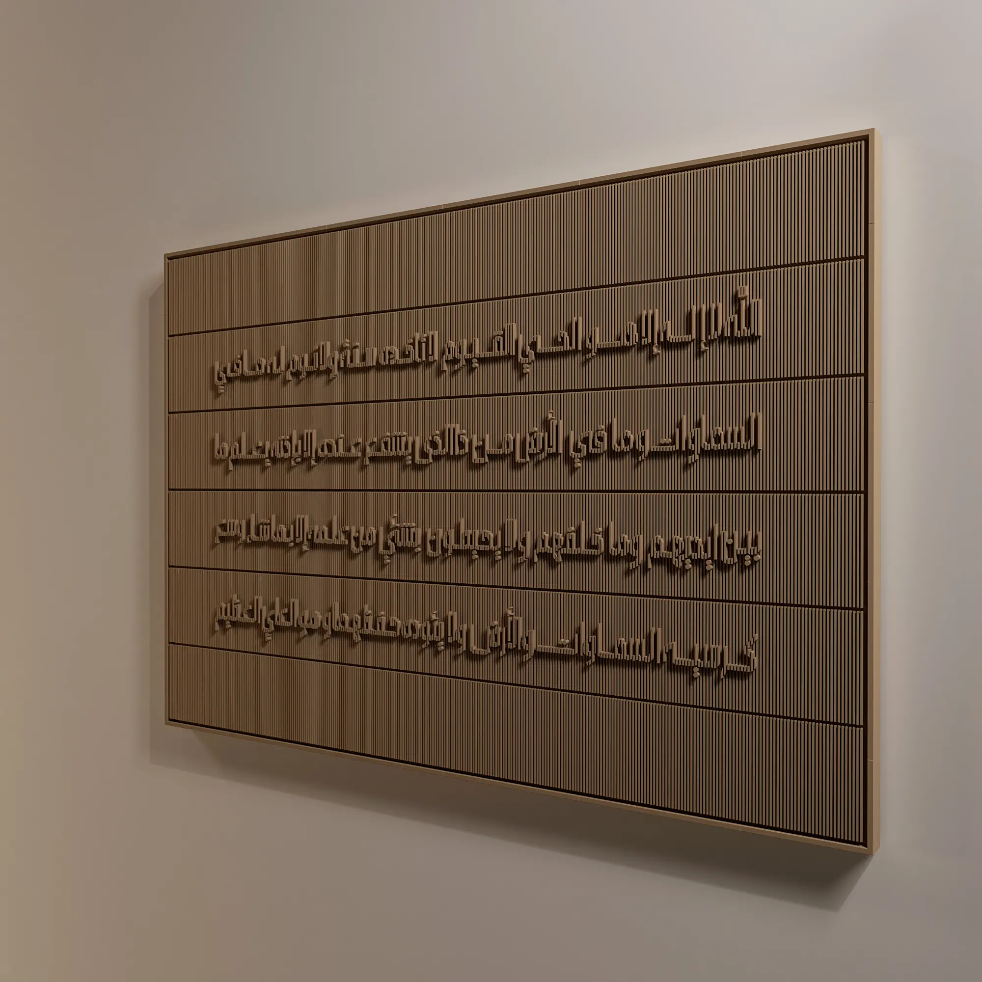 Ayat Al-Kursi (Landscape-Large) <br> آية الكرسي (Enigma) 5 Enigma-Ayatul-Kursi-Square-Large-(Q3-2024) (3)