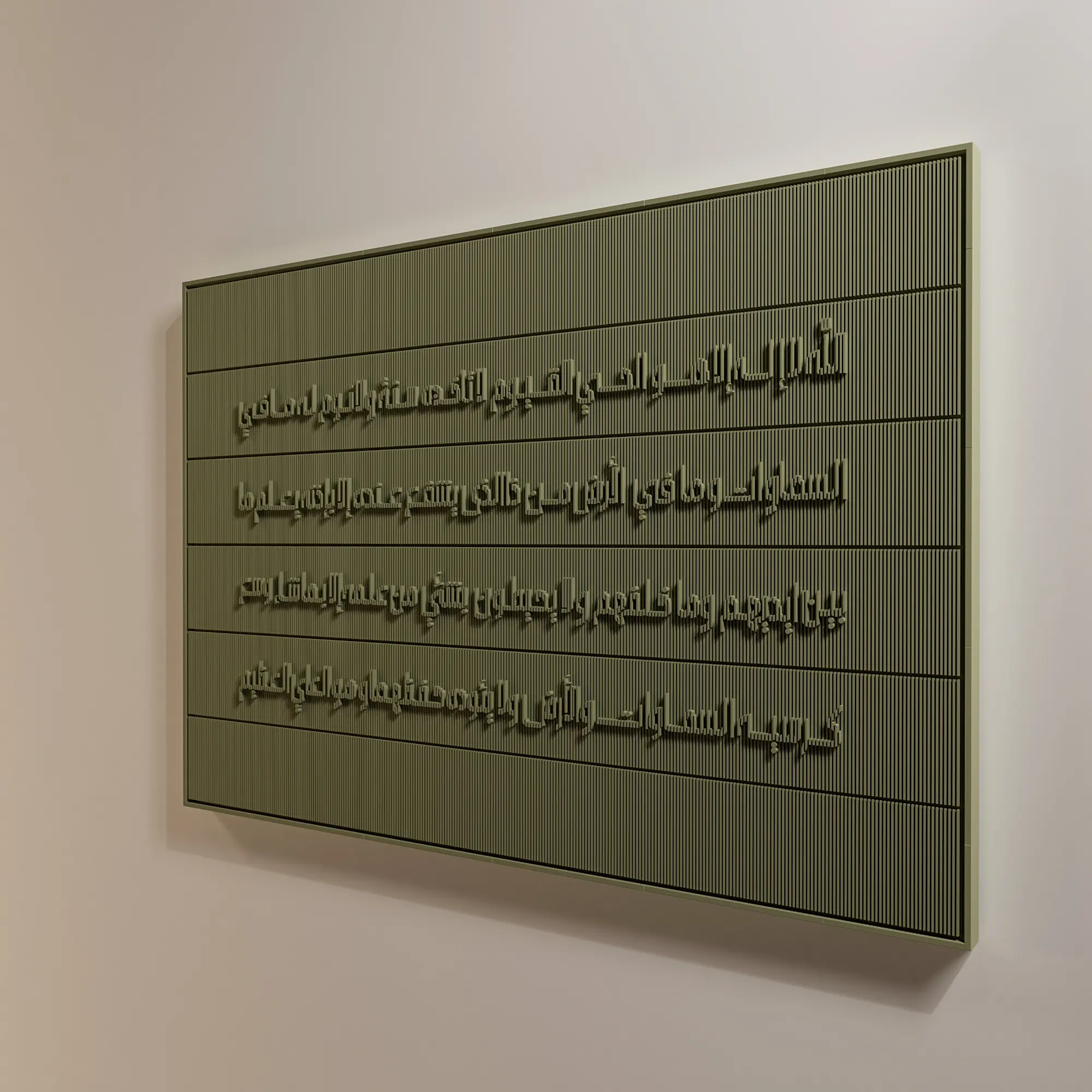 Ayat Al-Kursi (Landscape-Large) <br> آية الكرسي (Enigma) 4 Ayat Al-Kursi (Landscape-Large) <br> آية الكرسي (Enigma) - Image 4