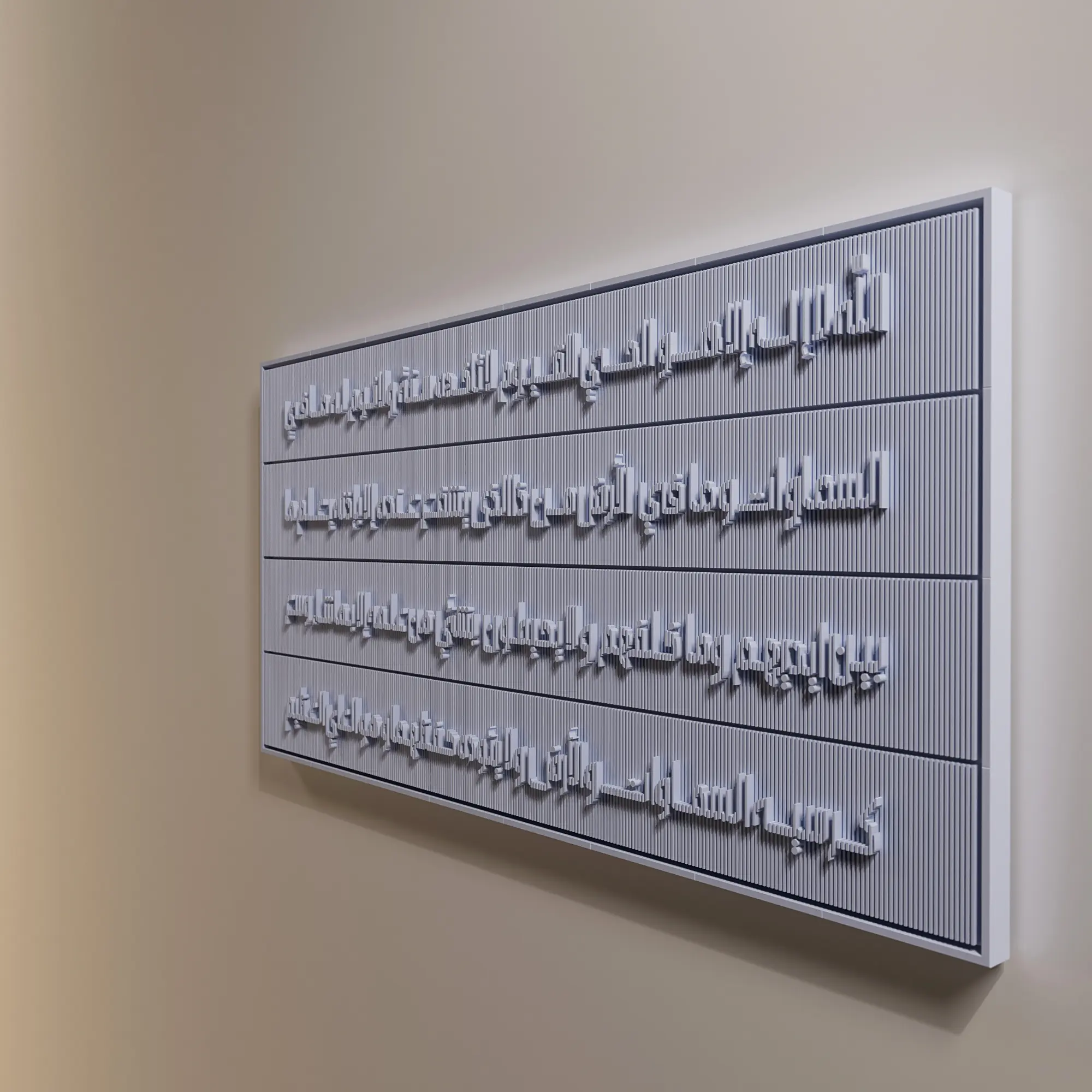 Ayat Al-Kursi (Landscape) <br> آية الكرسي (Enigma) 4 Ayat Al-Kursi (Landscape) <br> آية الكرسي (Enigma) - Image 4