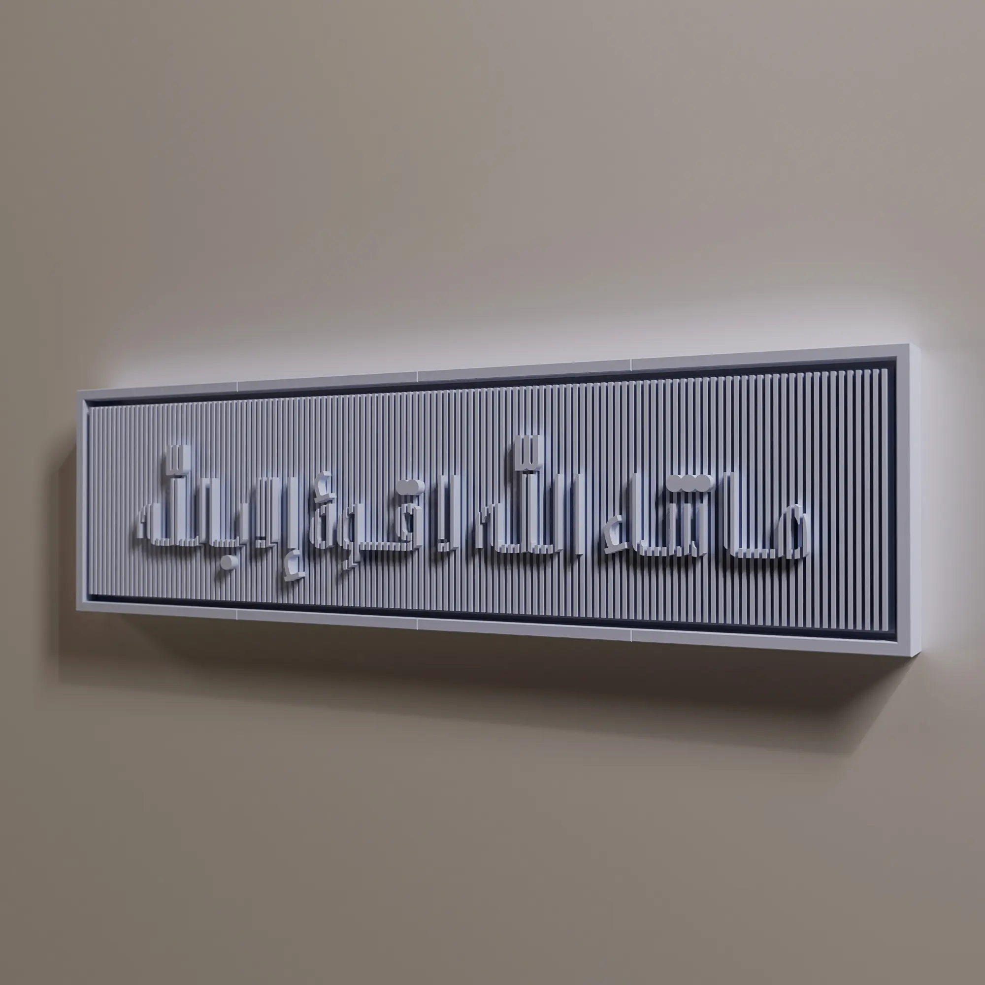 Mashallah-La-Quwata-Illah-Billah-(Enigma) ماشاء الله لا قوة إلا بالله 3 Enigma-Mashallah-La-Quwata-Illah-Billah-(Q3-2024) (1)