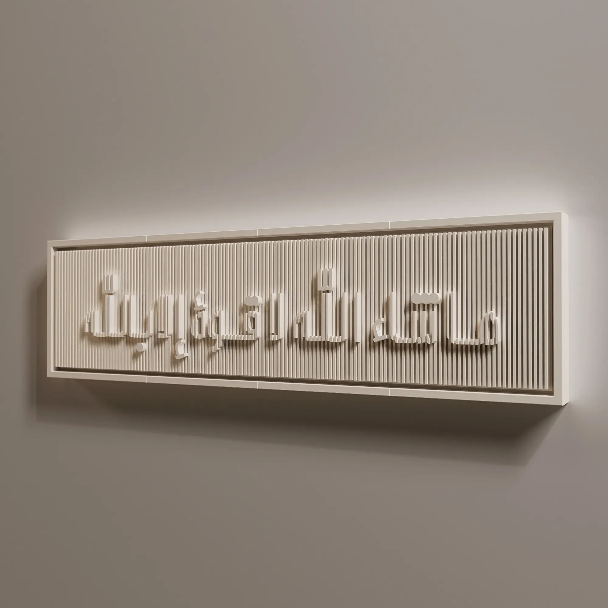 Mashallah-La-Quwata-Illah-Billah-(Enigma) ماشاء الله لا قوة إلا بالله 1 Mashallah-La-Quwata-Illah-Billah-(Enigma) ماشاء الله لا قوة إلا بالله