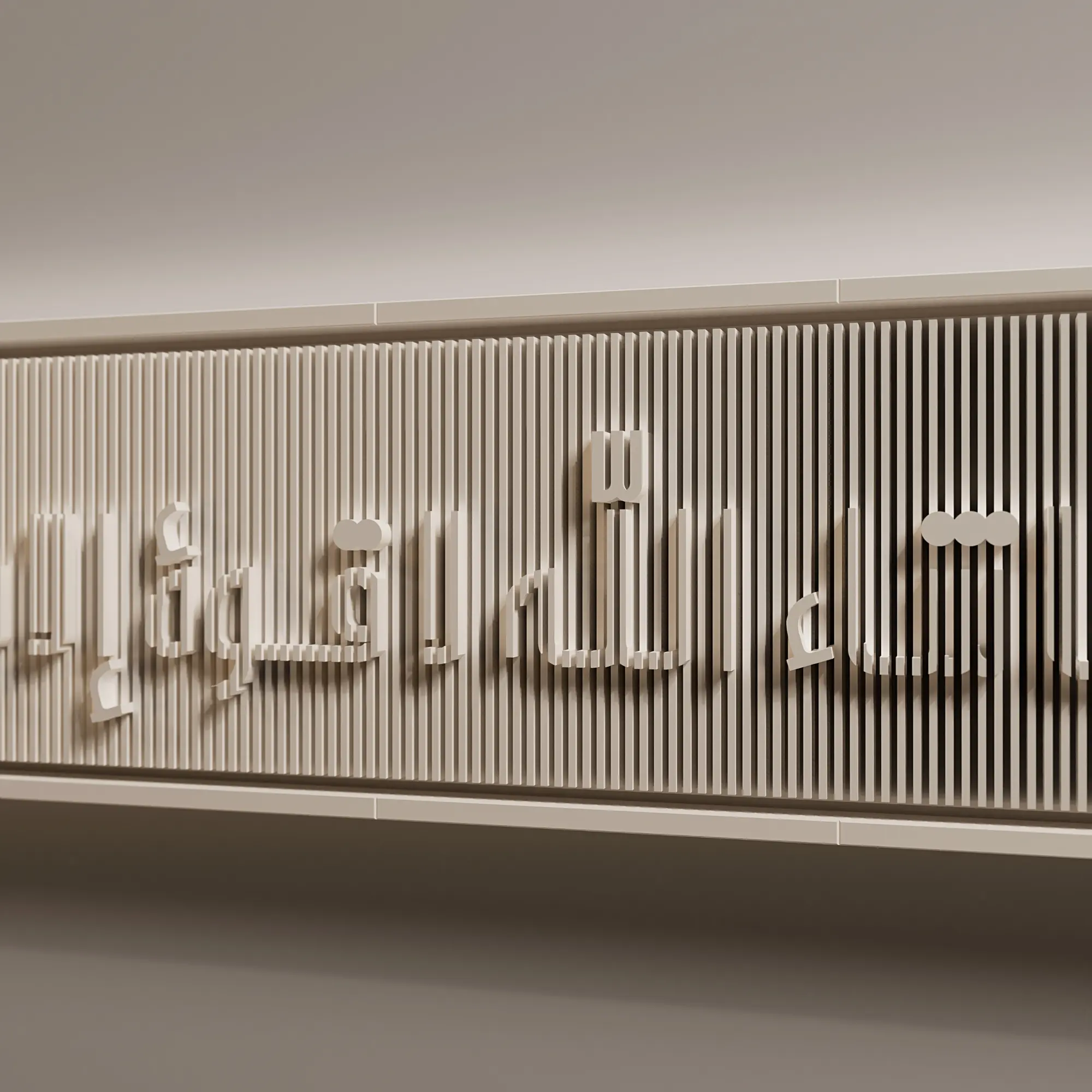 Mashallah-La-Quwata-Illah-Billah-(Enigma) ماشاء الله لا قوة إلا بالله 4 Enigma-Mashallah-La-Quwata-Illah-Billah-(Q3-2024) (3)
