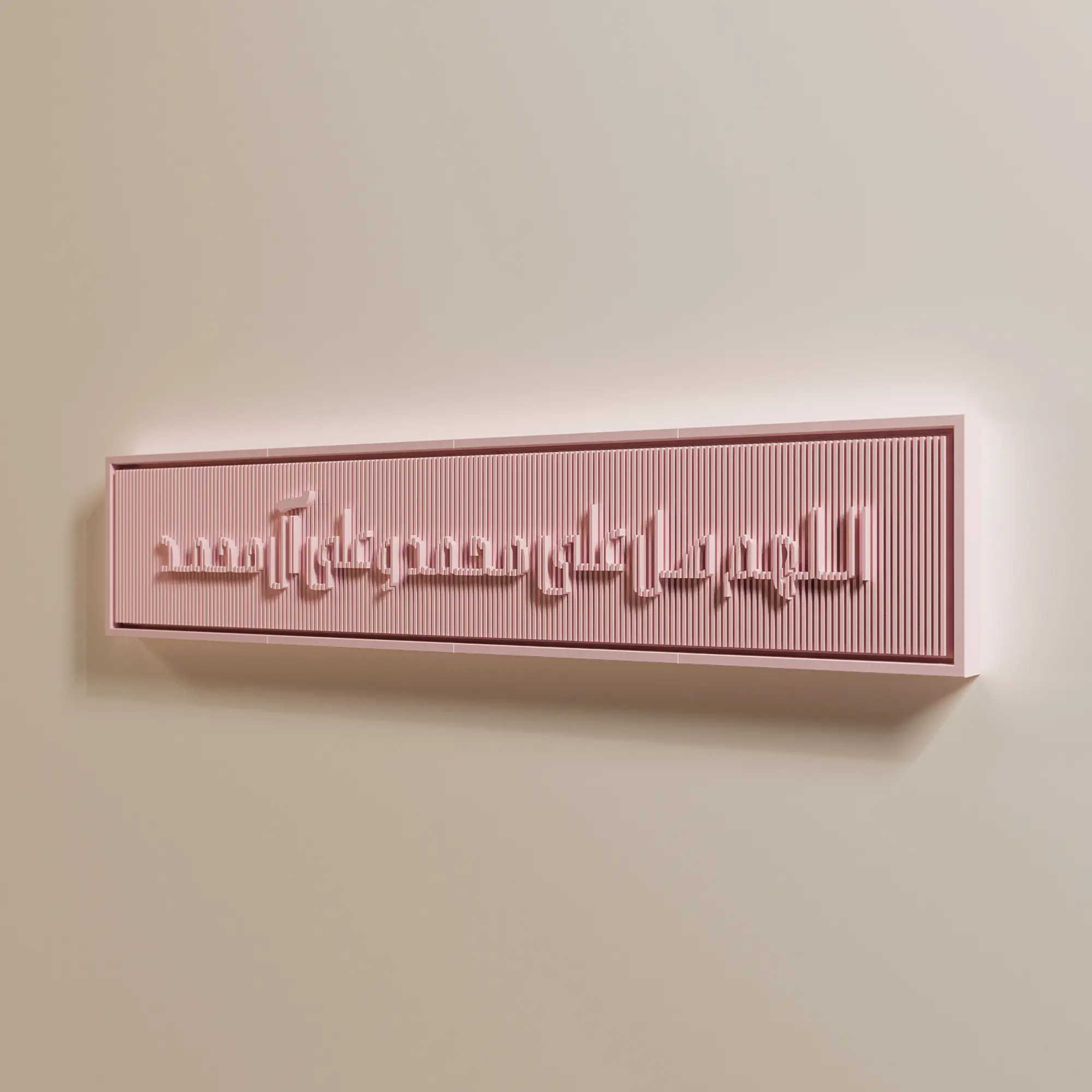 Salawaat صلوات on the Prophet (PBUH) | Durood -A-(Enigma) اللَّهُمَّ صلّ على مُحَمِّد وعلى آل مُحَمَّد 5 Enigma-Modern-Art-Durood-A-(Q3-2024) (4)