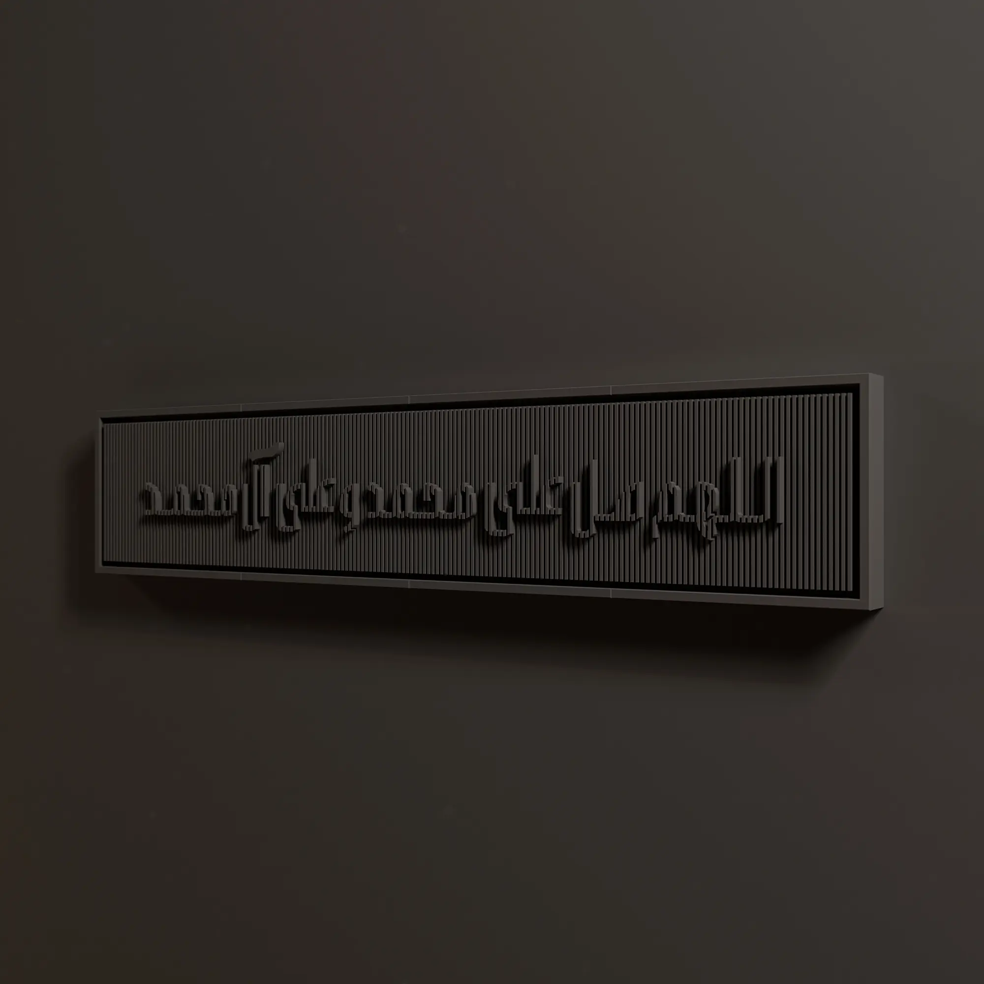 Salawaat صلوات on the Prophet (PBUH) | Durood -A-(Enigma) اللَّهُمَّ صلّ على مُحَمِّد وعلى آل مُحَمَّد 3 islamic art in black color