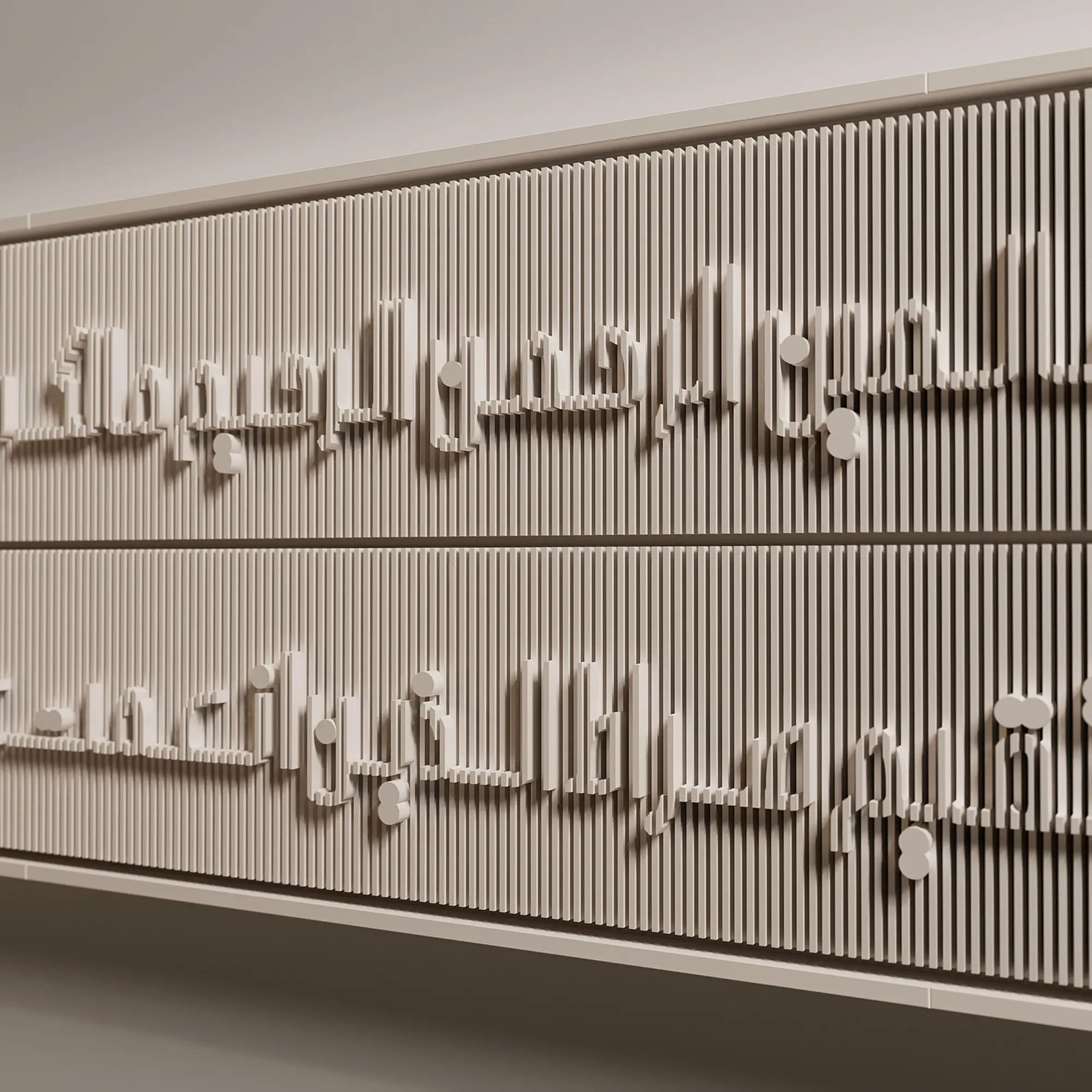 Surah Al Fatiha Two Line (Enigma) سورة الفاتحة 4 Enigma-Modern-Islamic-Wall-Art-Sculptures-Surah Fatiha-Two-Line-(Q3-2024) (4)