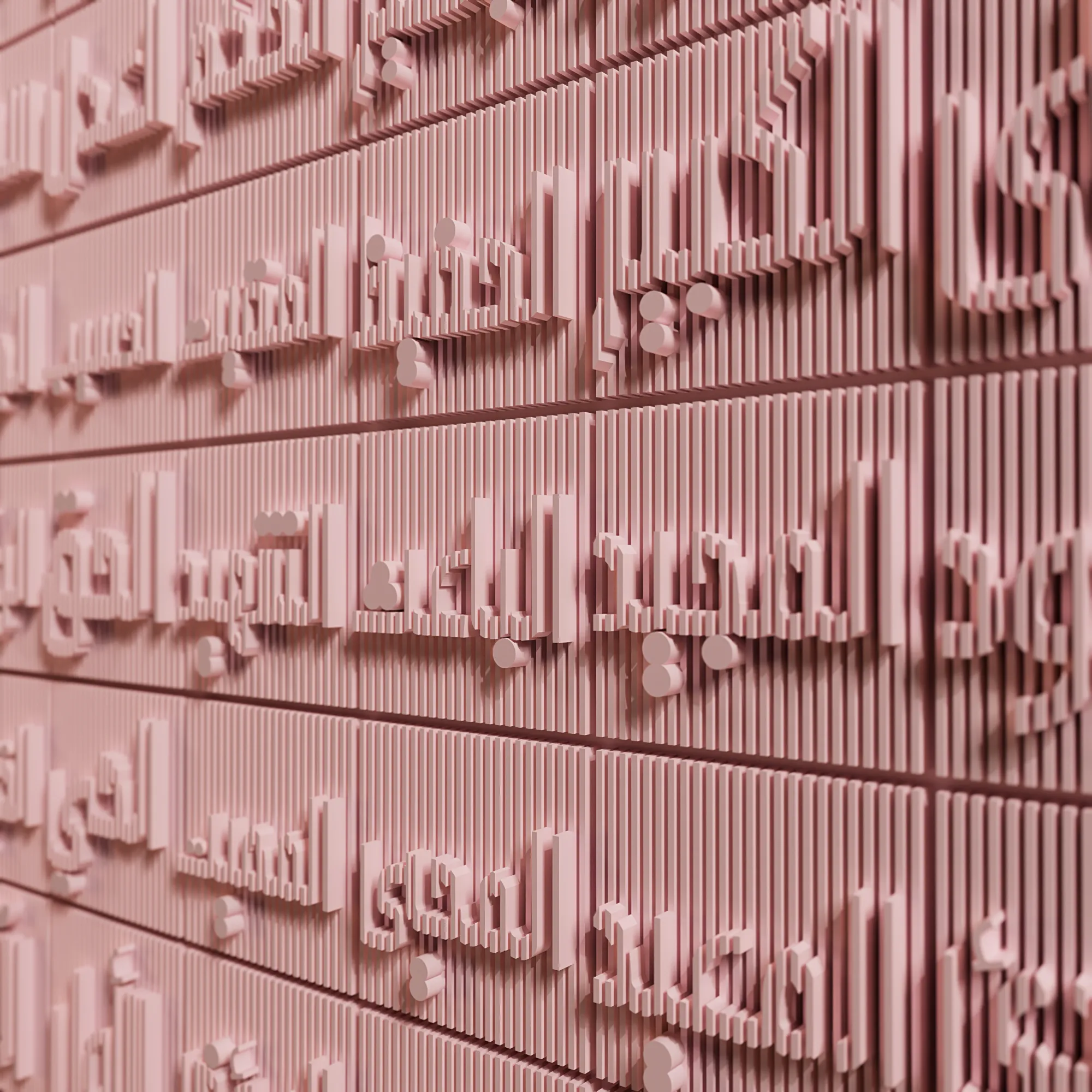 Asmaul Husna - 99 Names of Allah<br>أسماء الله الحسنى (Enigma) 6 Allah's 99 names in Pink color modern art