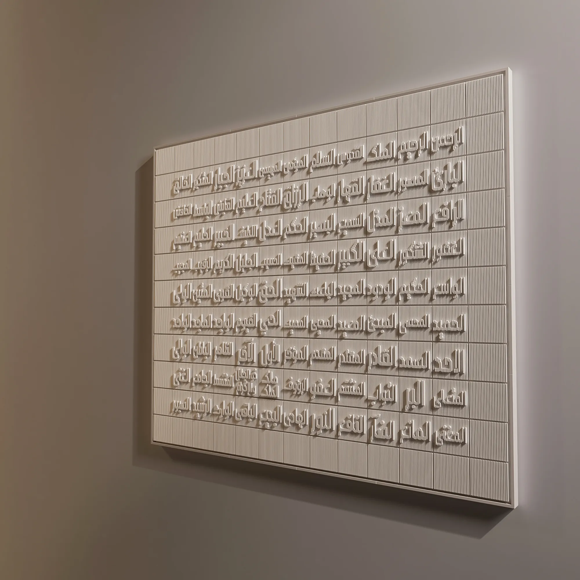Asmaul Husna - 99 Names of Allah<br>أسماء الله الحسنى (Enigma) 4 Enigma-Wall-Art-Sculptures-99Names-(Q3-2024) (15)