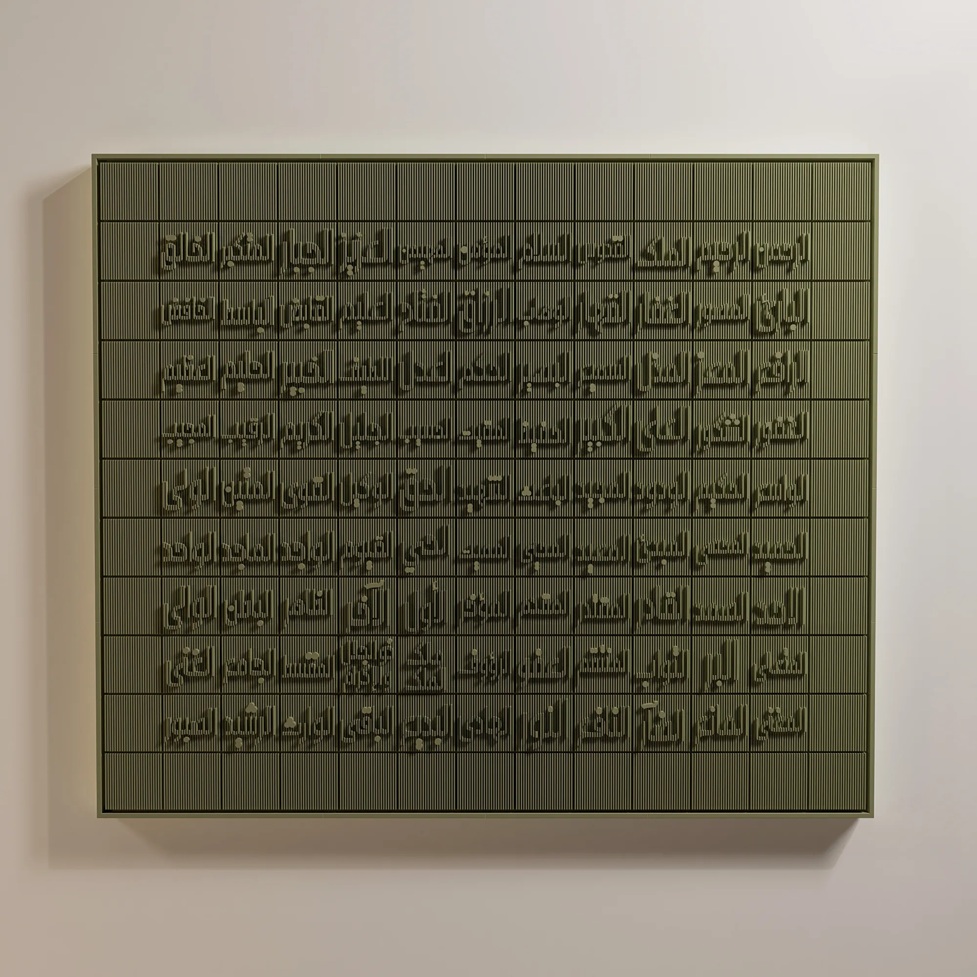 Asmaul Husna - 99 Names of Allah<br>أسماء الله الحسنى (Enigma) 3 Allah's 99 Names in Modern Green color - Enigma