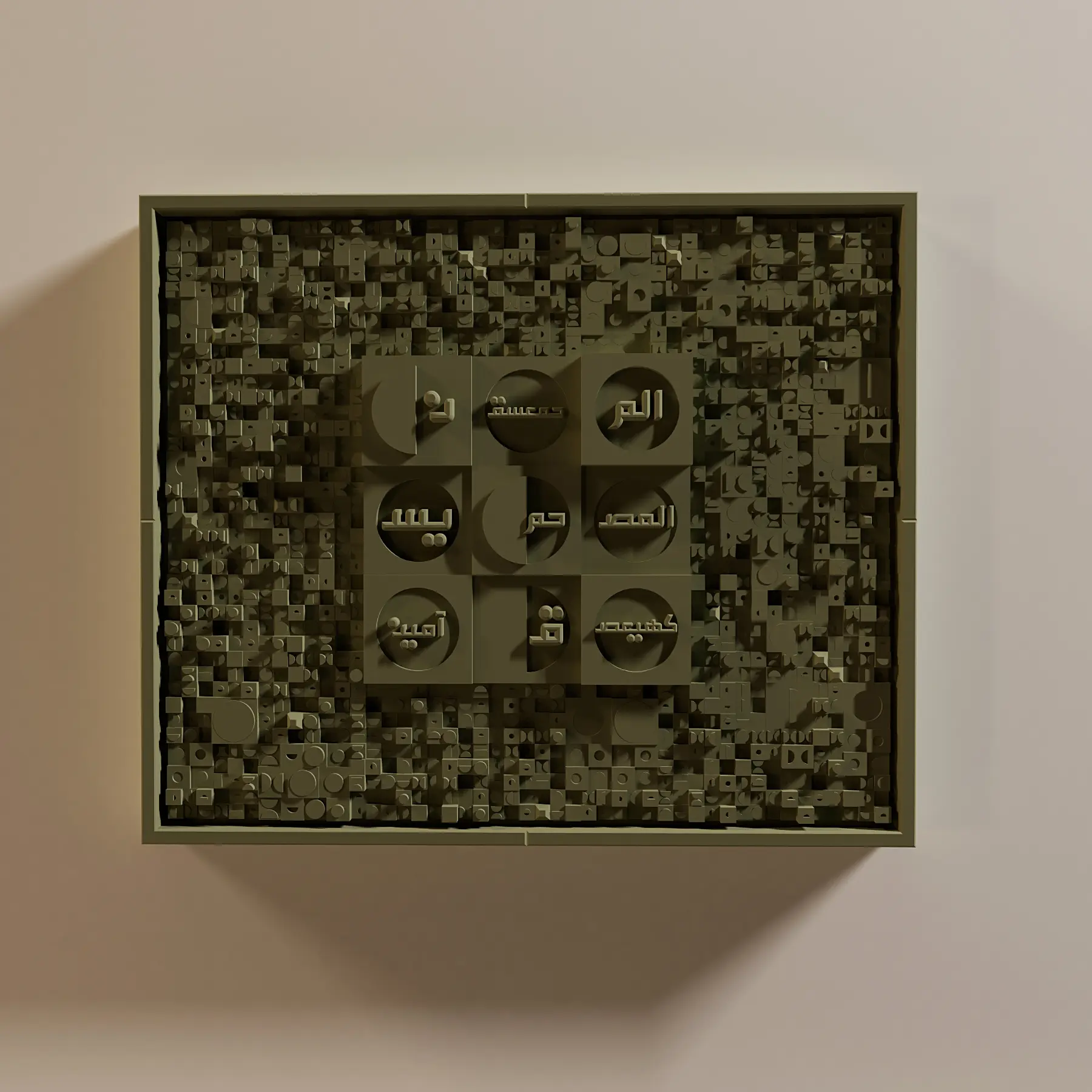 Loh e Qurani - Square (Dyra) لوحِ قرآنی 4 Loh e Qurani - Square (Dyra) لوحِ قرآنی - Image 4
