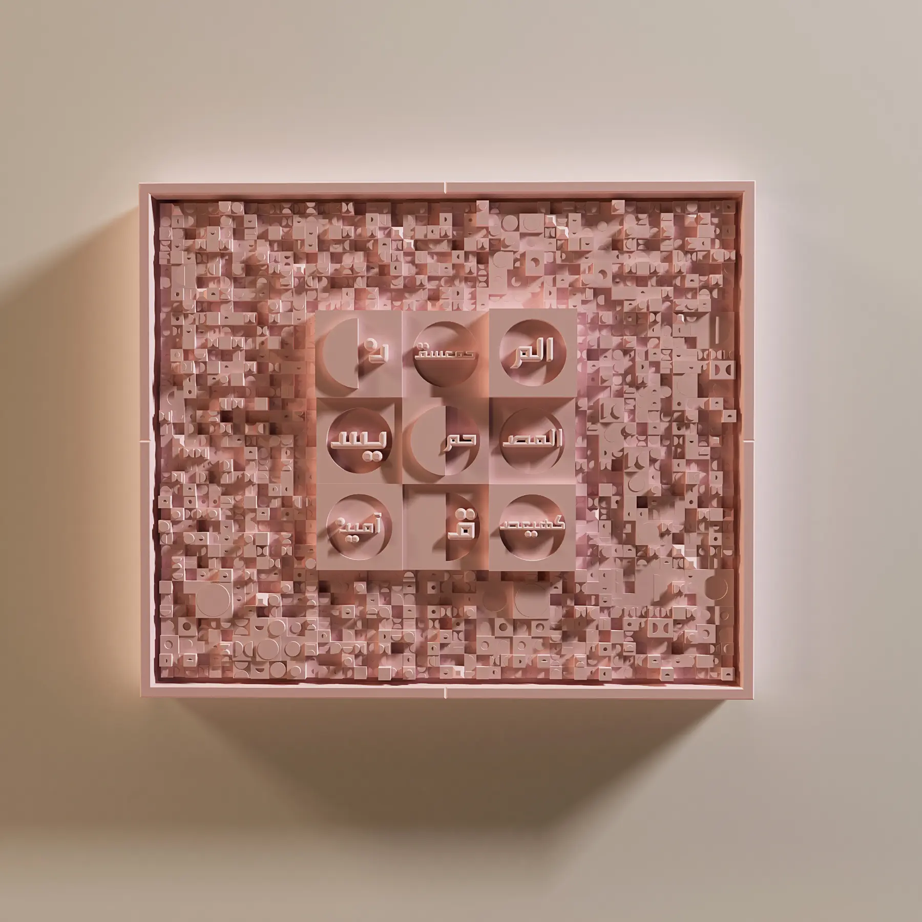 Loh e Qurani - Square (Dyra) لوحِ قرآنی 5 Islamic home decor - pink color dyra
